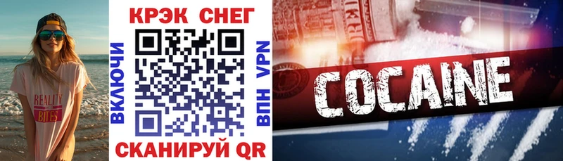 КОКАИН Перу  Купить где  Жуковский 