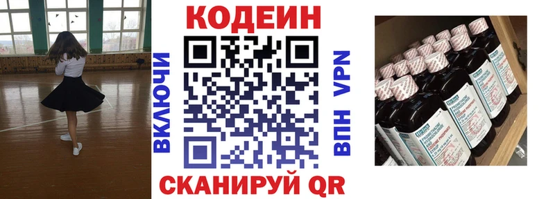 Купить  Жуковский  Кодеиновый сироп Lean Purple Drank 