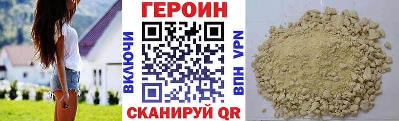 Героин герыч Купить где Жуковский