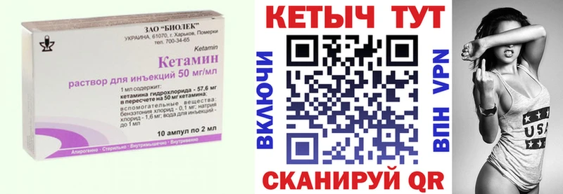 Кетамин VHQ  Купить где  Жуковский 