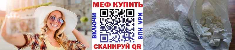 Купить закладки  Жуковский  Мефедрон мяу мяу 