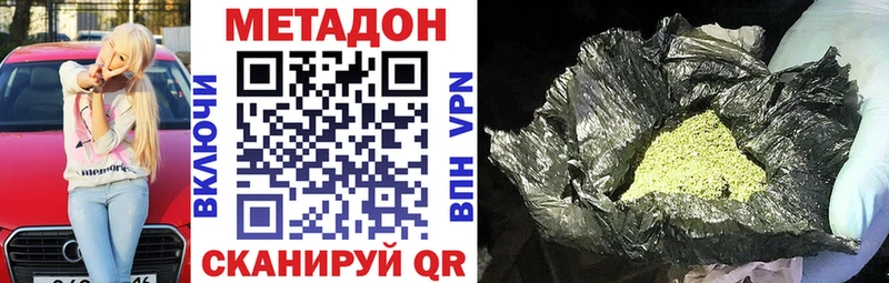 МЕТАДОН кристалл  Купить где  Жуковский 